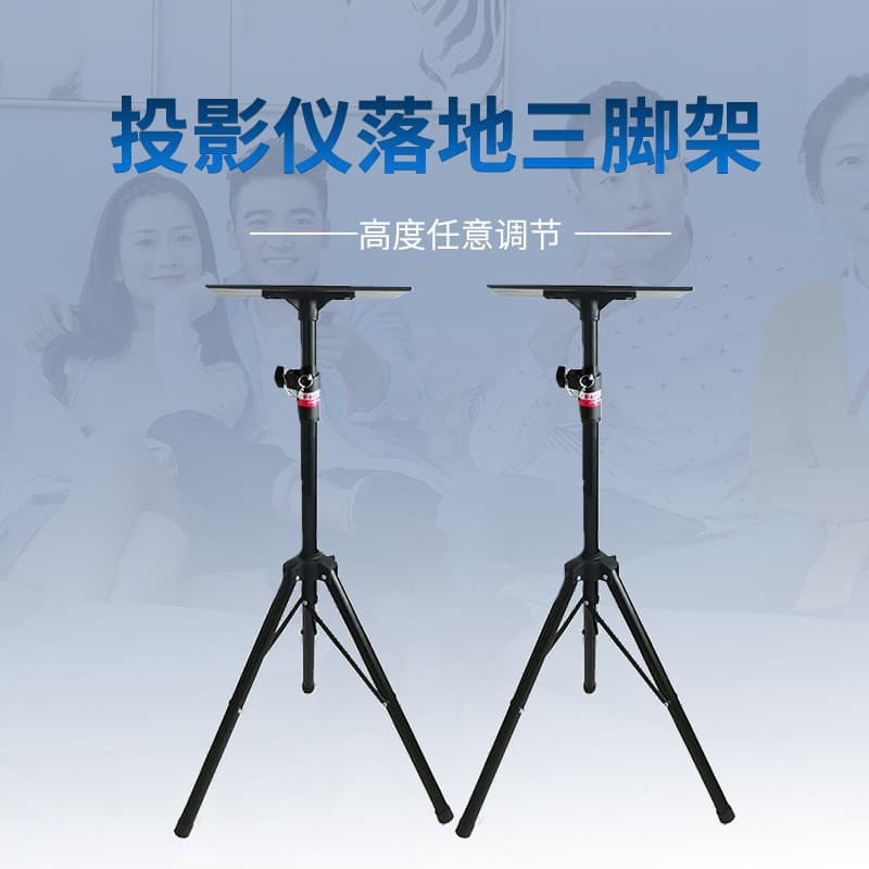 Factory direct sales of foldable portable projector tripod stand, home and office use, extendable tripod stand, thickened.