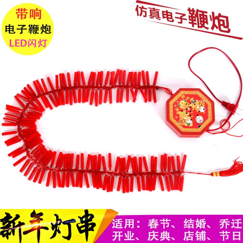 Spring Festival New Year Decorations with Sound, Electronic Firecracker Strings for Opening Ceremonies, Wedding, Moving, Hanging Ornaments