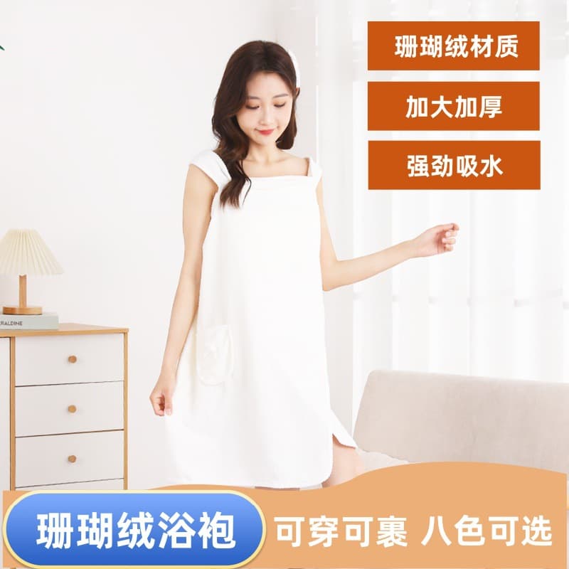 Coral fleece bathrobe for women, 2024 new style, adult bath towel, wearable bath skirt, plus size bathrobe, can be wrapped.