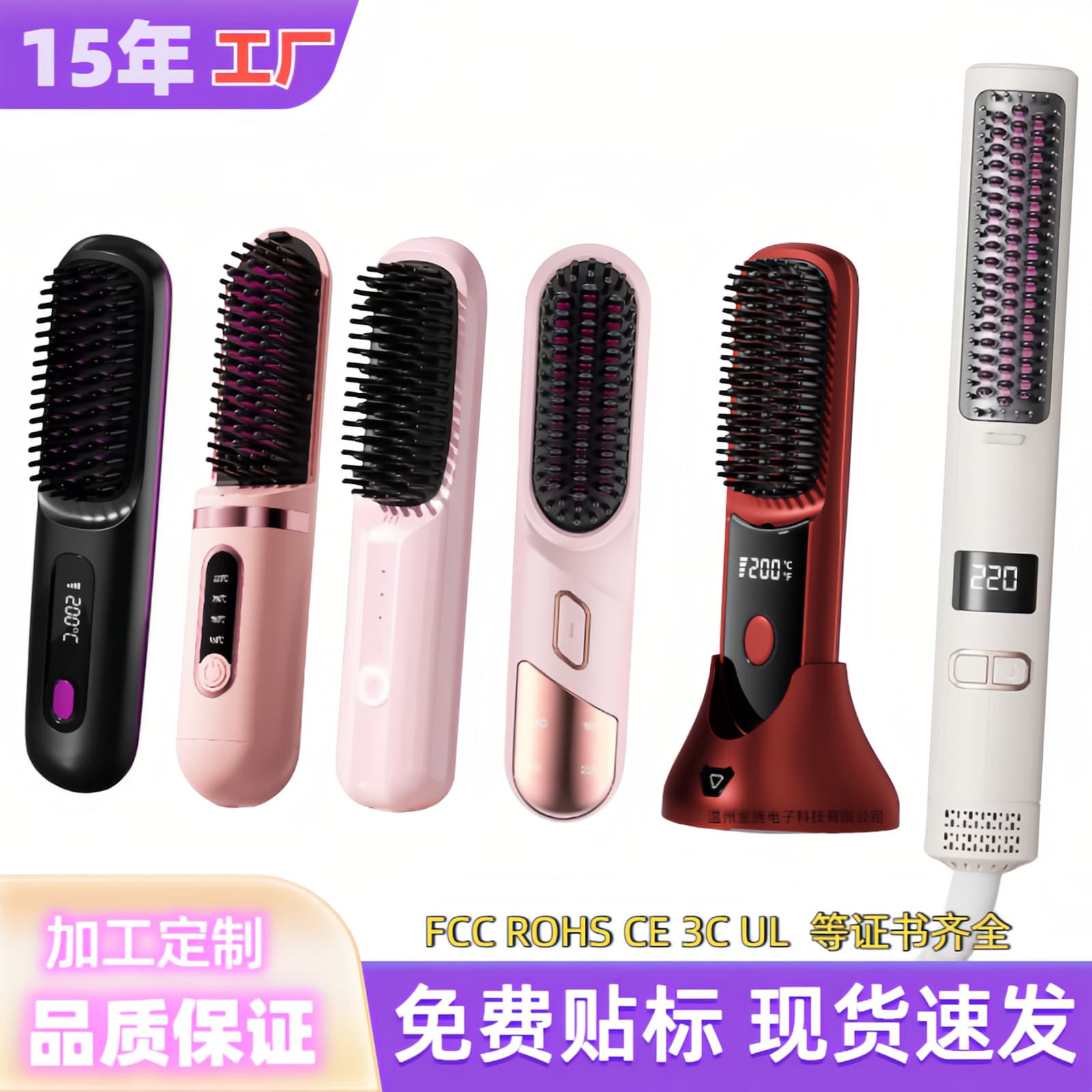 Cross-border LCD Wireless Straightening Comb, Charging Electric Hair Straightener, Portable Negative Ion Non-Damaging Heating Comb