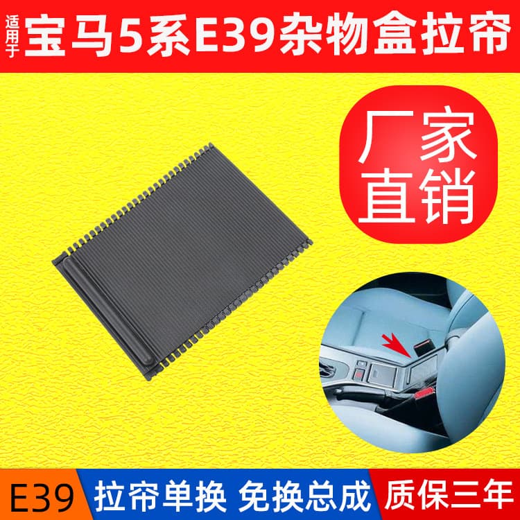 BMW 5 Series E39 Old Model Central Cup Holder Storage Box Curtain Pulling Board Car Accessories From China Mainland