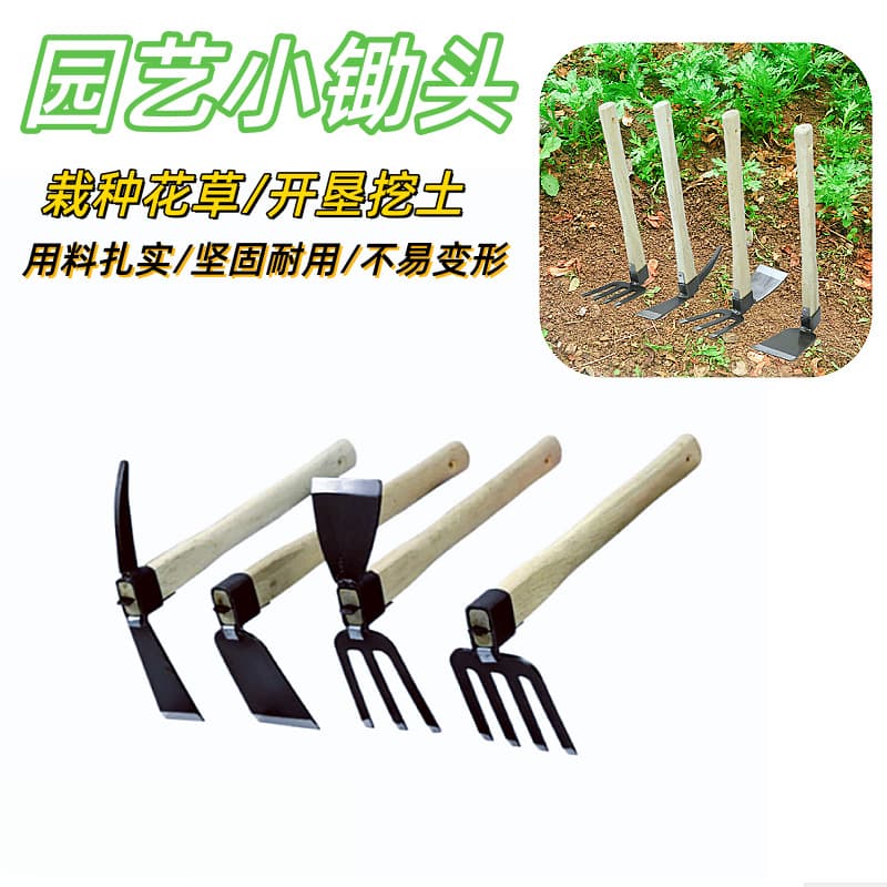 Gardening small hoe household weeding small hoe gardening flower digging weeding tool outdoor dual-purpose hoe garden tool