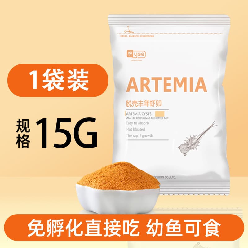 Yipai Hatchable Brine Shrimp Eggs for Small Fish, Decapsulated Brine Shrimp Eggs, Starter Feed for Guppy Fish