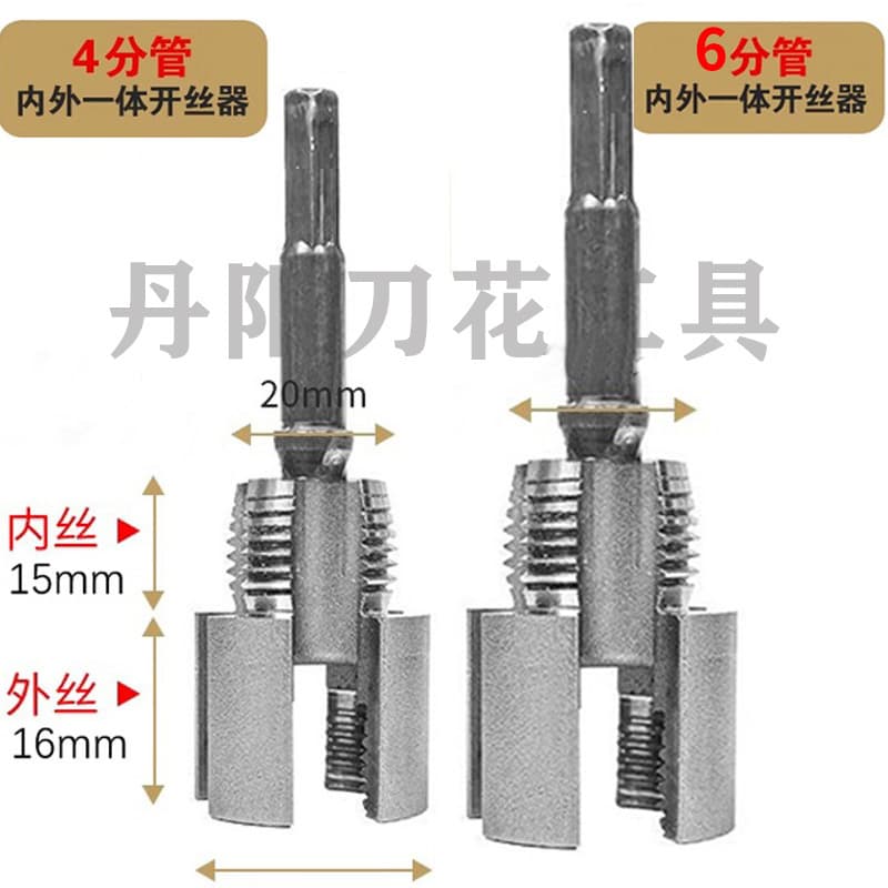 Integrated pipe threading tool for internal and external water pipes, 4-point and 6-point PPR threading tool, threading die.
