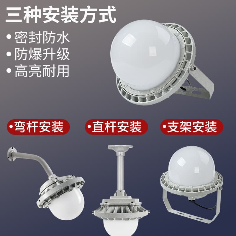LED explosion-proof light, three-proof light, platform light, housing lighting, wall-mounted industrial lighting housing kit