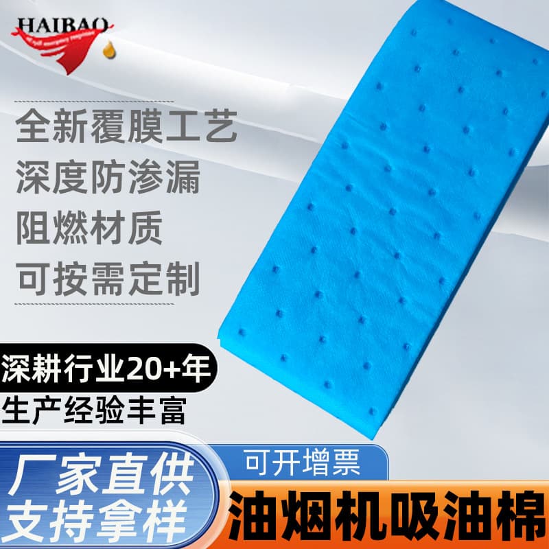 Kitchen Range Hood Oil Tray Filter Paper Pads Oil-Absorbing Cotton Side Suction Oil Box Filter Cotton Ready Stock