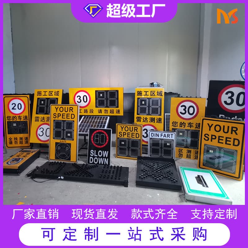 Factory Custom Sheet Metal Enclosure Capture Speed Sign Real-time Display Solar Speed Meter Campus Radar Speed Screen