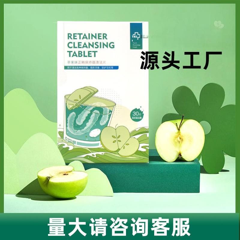 Yakeling apple flavored orthodontic cleaning tablets 30 tablets packaged effervescent deodorizing braces cleaning effervescent tablets