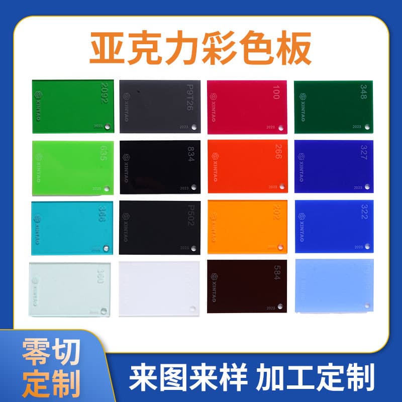 Customized color acrylic plate Engraved hot-bent acrylic plate processing UV printing translucent plexiglass plate