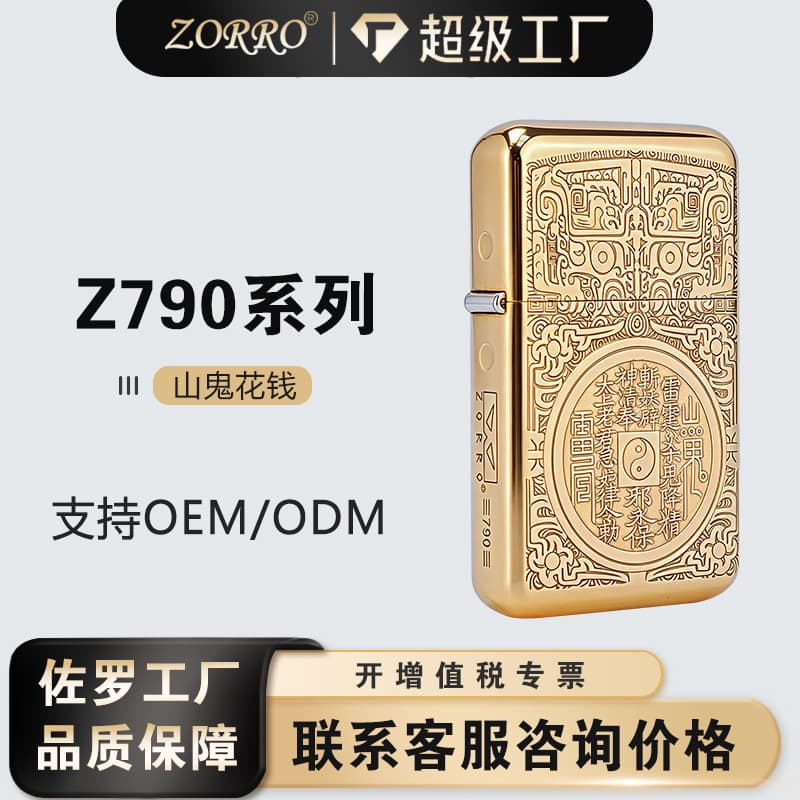 ZORRO Z790 Shan Gui Hua Qian Brass Kerosene Lighter Ultra-Thin Windproof TikTok Hot Drop Shipping