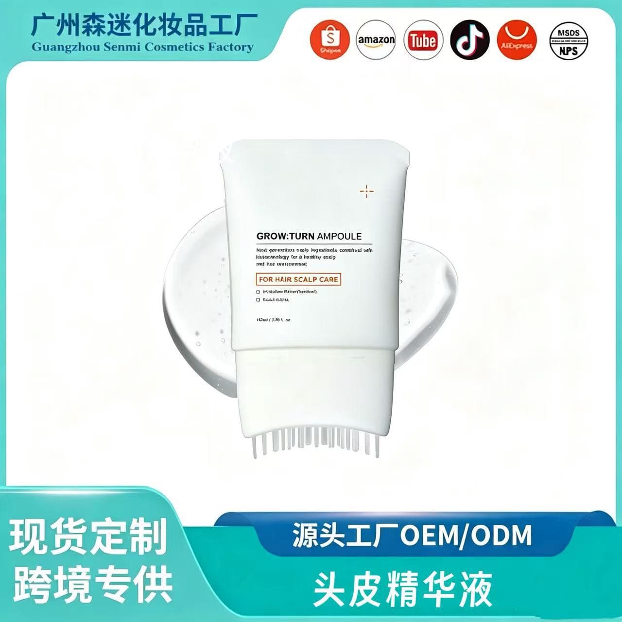 Cross-border bestselling scalp serum Growturn Hair Growth Serum comes with a massage brush head