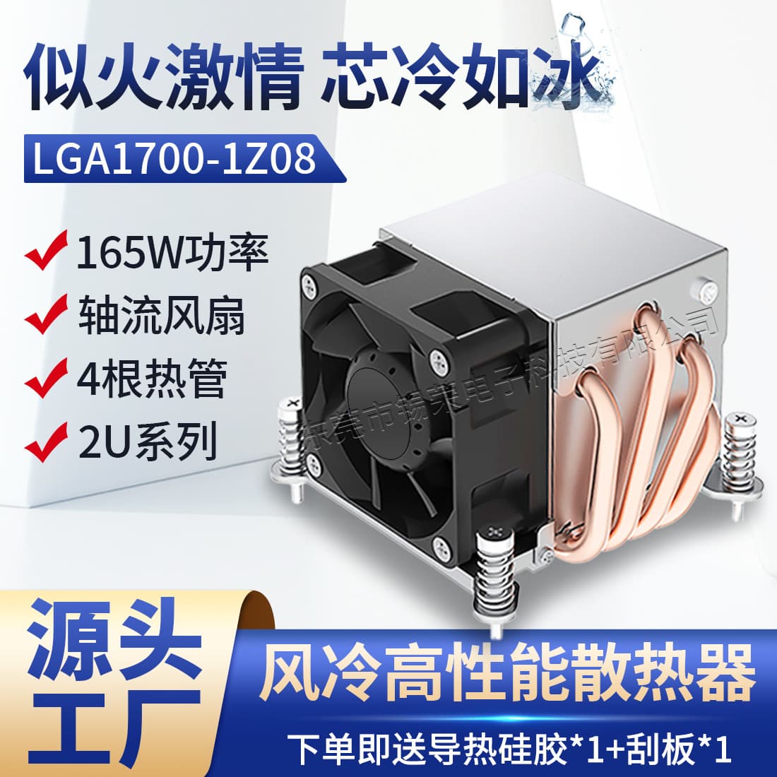 CPU Fan Heatsink for Computer Case Quick Cooling Server Fin Heatsink Module Manufacturer