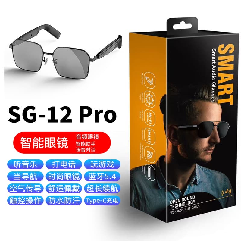 2025 New Bluetooth Smart Audio Glasses SG-12pro: Listen to music, make calls, and play games.