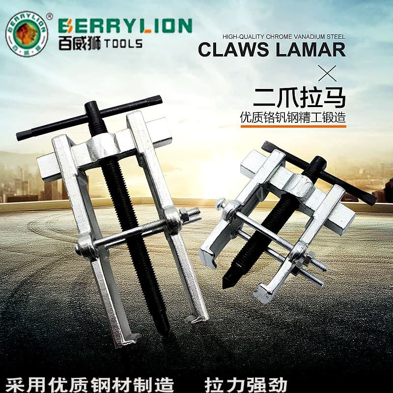 Chuck two-claw puller bearing, remove the two-claw puller motor, pull out the pulley, take out the spatula
