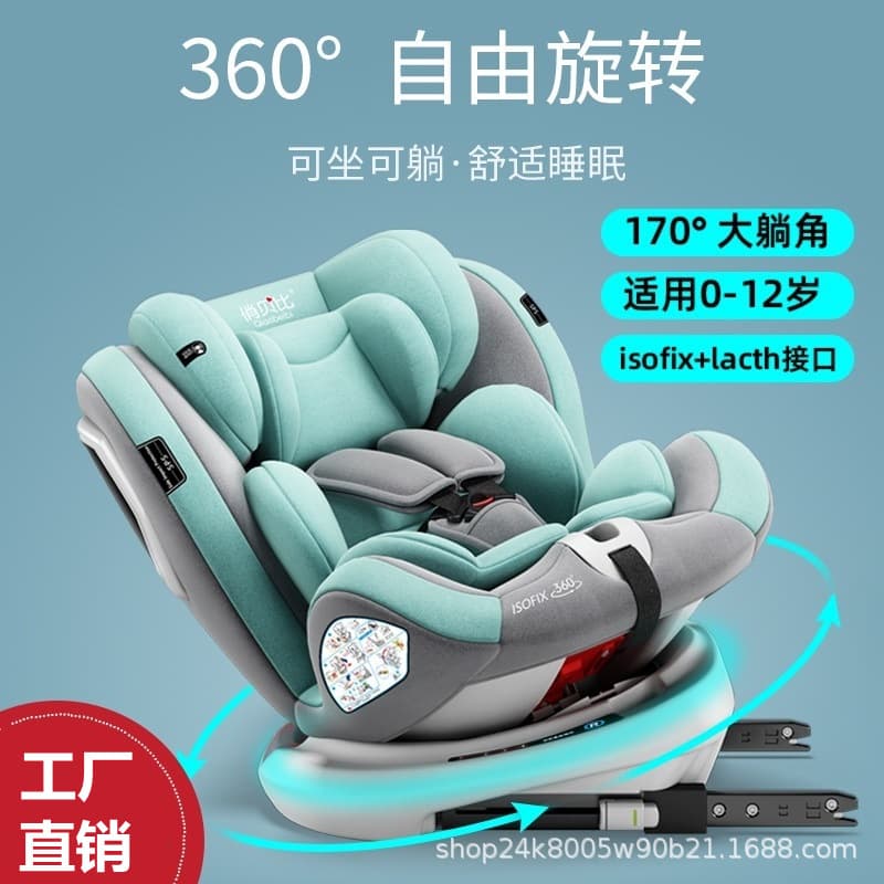 Universal Infant Car Seat with 360-Degree Rotation, Simple and Portable for Babies