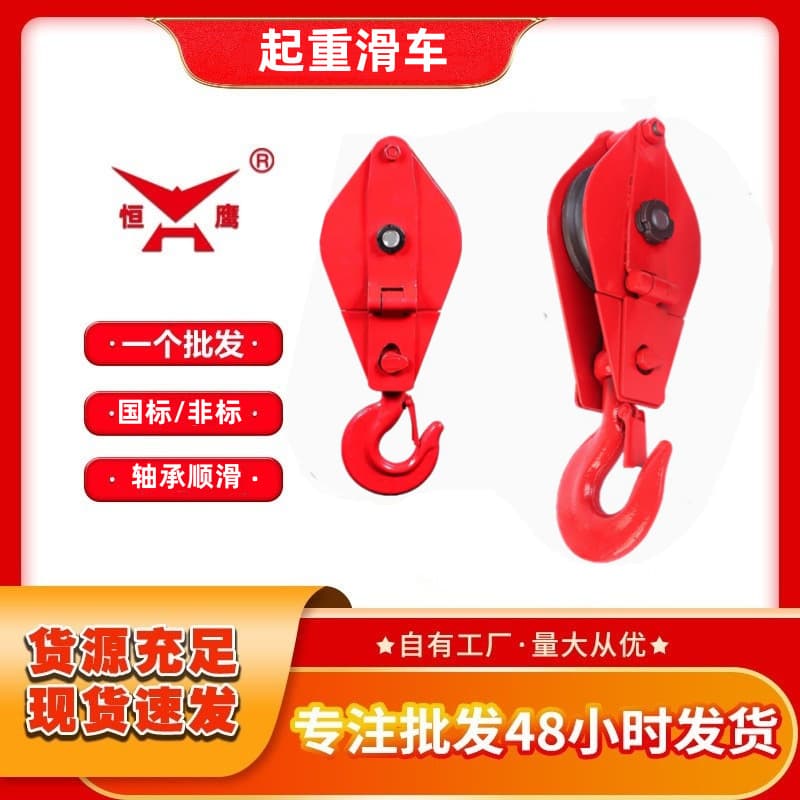 Factory Wholesale Hanging Pulley Open Type Single Wheel Double Wheel Non-Standard National Standard Pulley 0.5 Ton Lifting Pulley