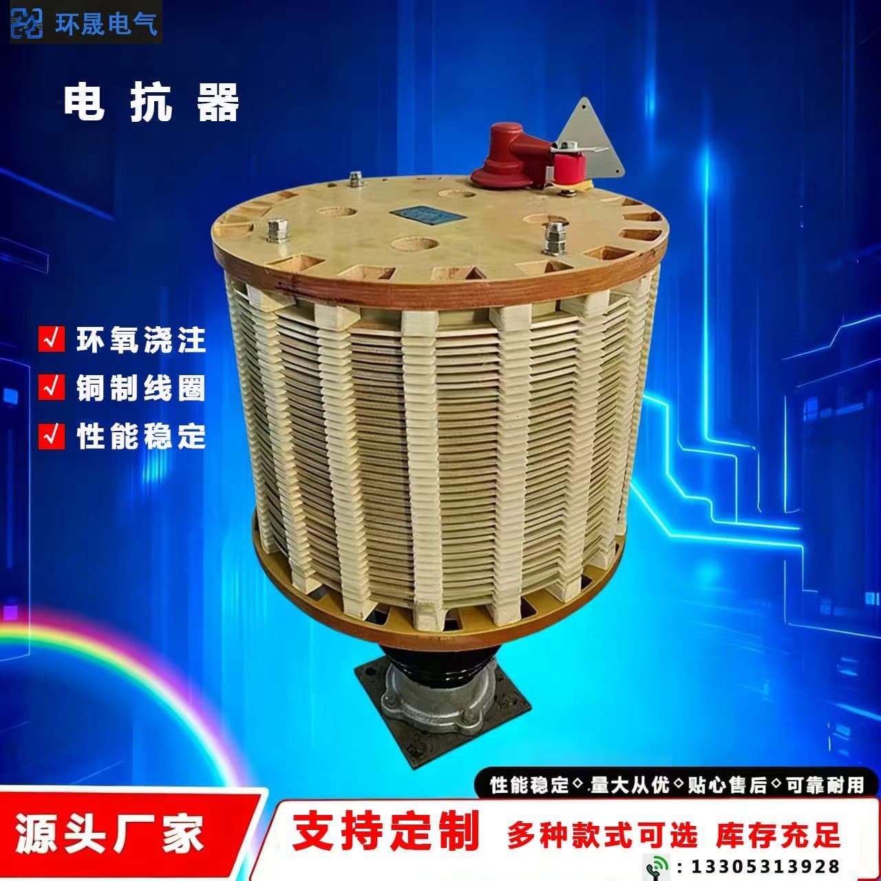 Source Direct Supply Epoxy Cast Copper Coil Reactor Suppression Filter Absorption Harmonic Capacitor Inverter