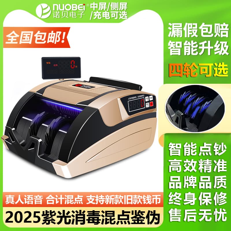 Free Shipping [2025 Smart New Edition] Nobel New Version Banknote Counter Bank Special RMB Intelligent Money Counting Machine Small