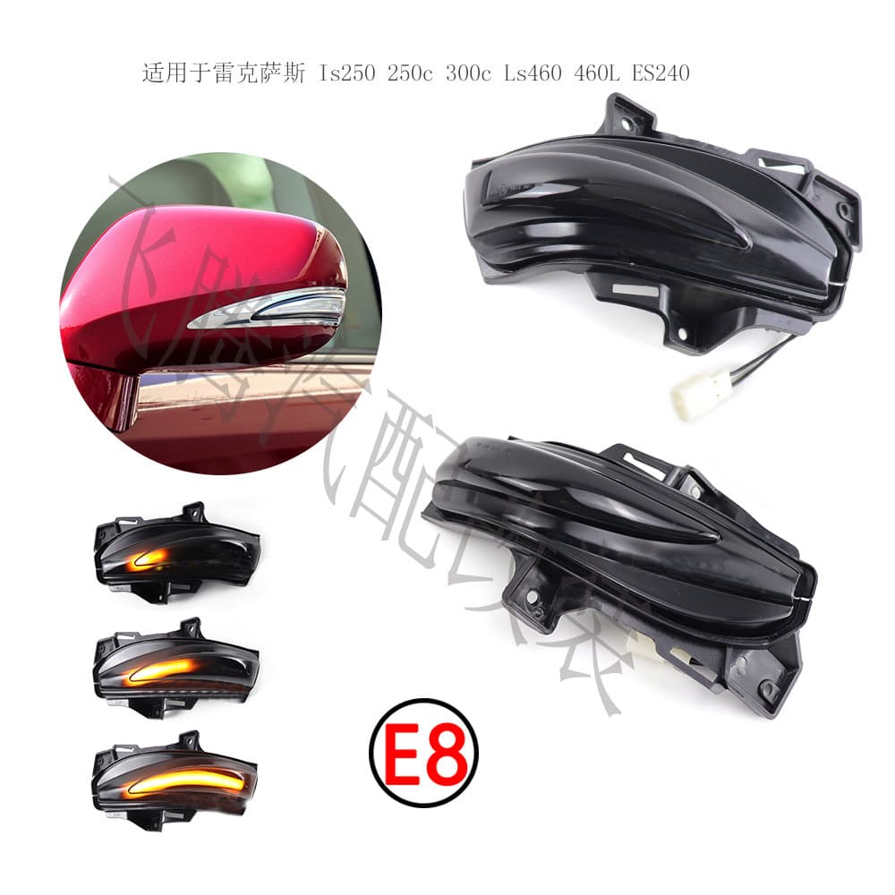 For Lexus ES240 IS300C IS250 LS460L Side Mirror Sequential LED Turn Signal Light