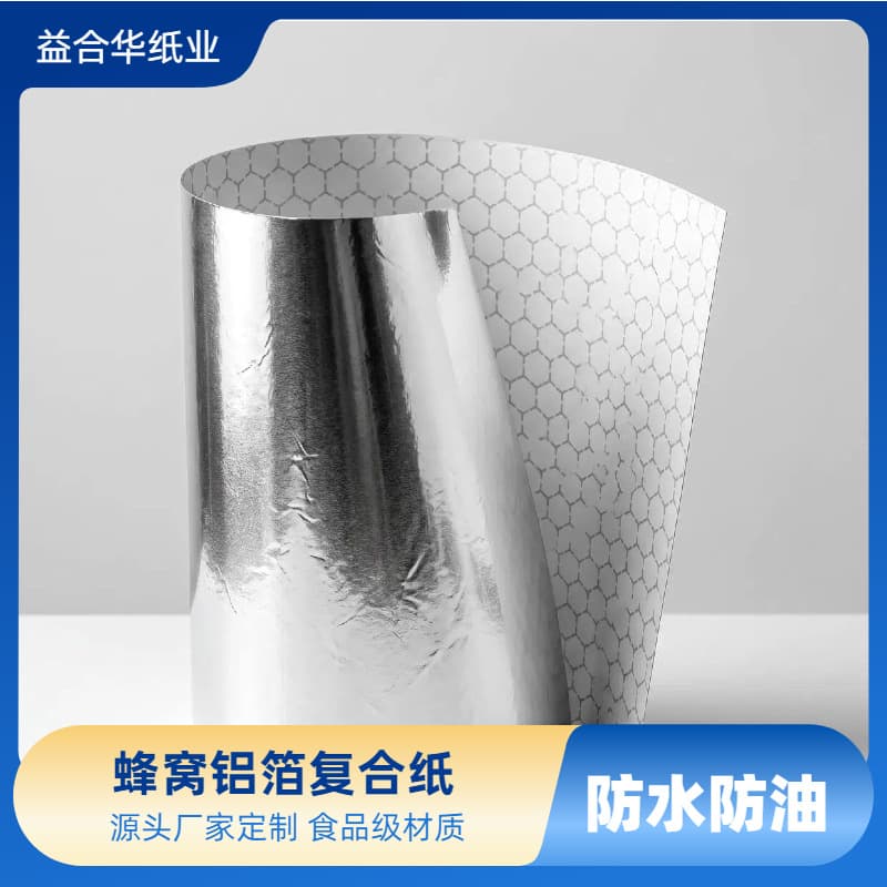 Customized honeycomb aluminum foil composite paper hamburger paper waterproof and oil-proof ice cream paper candy paper cake paper chocolate