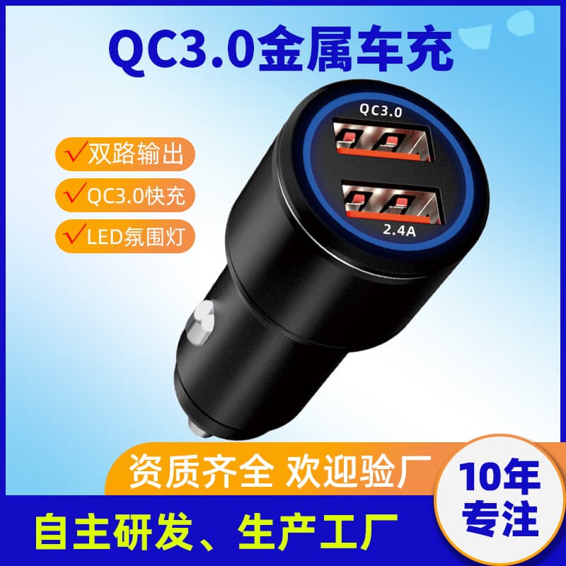 Cross-border hot selling aluminum alloy car charger super fast charging metal car charging head car charging head cigarette lighter