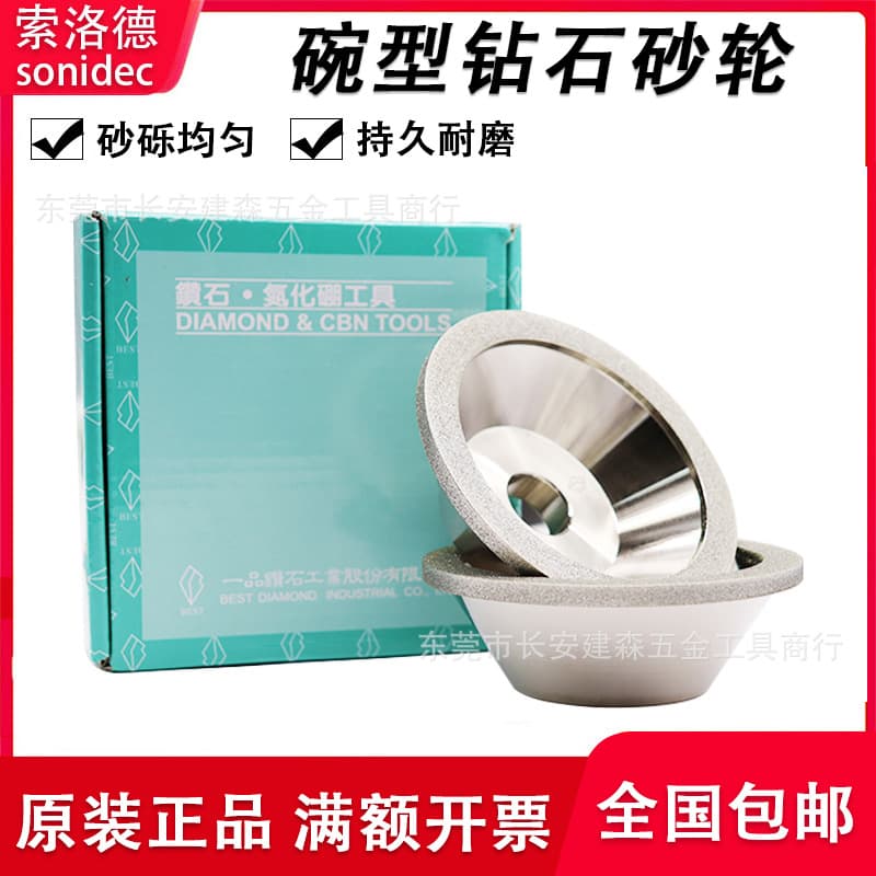 BEST first-class diamond bowl-shaped grinding wheel diamond grinding wheel parallel grinding tungsten steel tool hard electroplated alloy grinding wheel