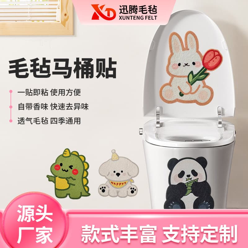 All-season odor-removing cartoon felt fragrant sticker, self-adhesive fragrance-retaining toilet felt sticker