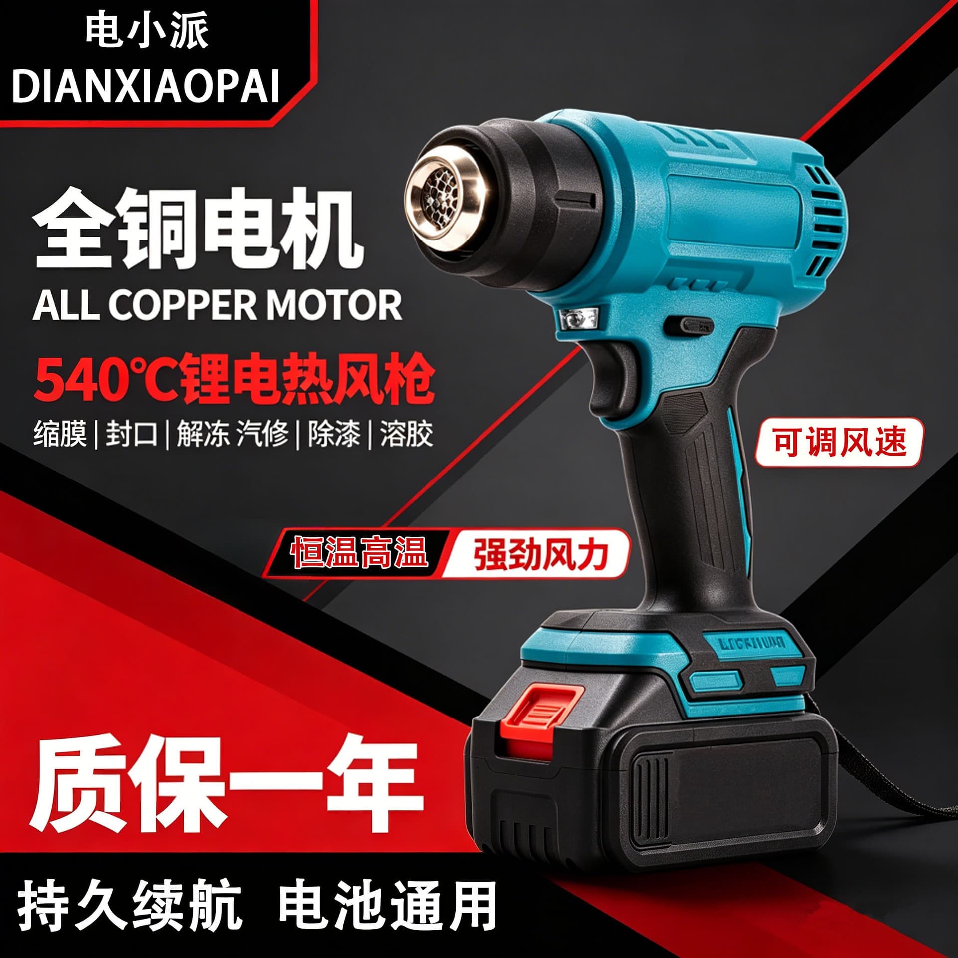 Cross-border high-power portable lithium electric hot air gun charging small temperature-adjustable heat shrinkable film plastic welding gun wireless film baking