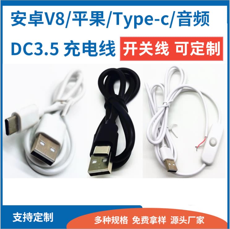 Eco-friendly data cable manufacturer V8 compatible with Android Type-C Huawei USB switch cable wholesale charging cable DC