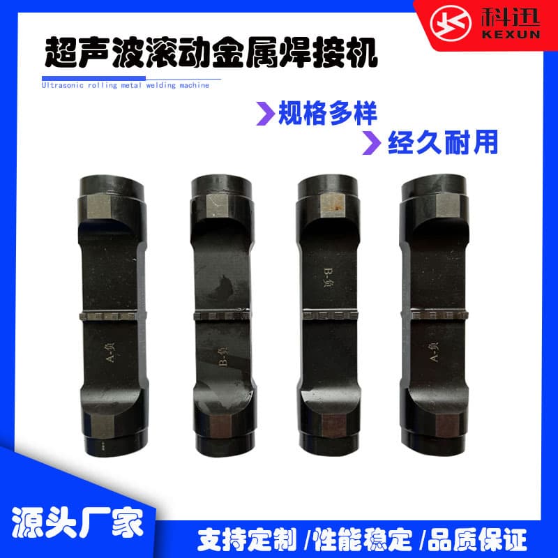 35K/40K Ultrasonic Welding Mold Design Ultrasonic Welding Head Lithium Battery Tab Welding Factory Direct Sales