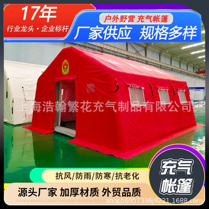 Inflatable Tent Emergency Disaster Relief Outdoor Large Medical Health Rainproof Warmth Thickened Epidemic Isolation Tent Factory