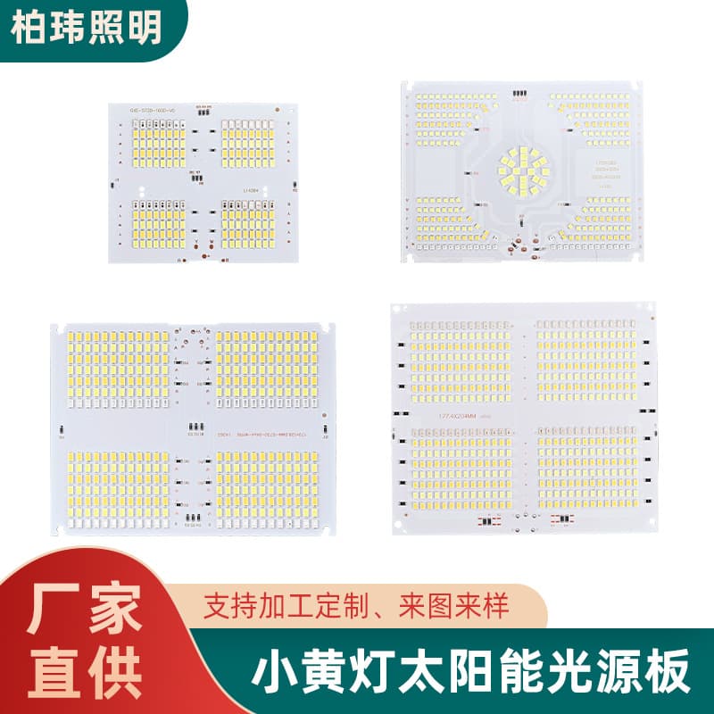 Solar light source panel floodlight street light led patch light panel 3.8V small yellow light source panel street light