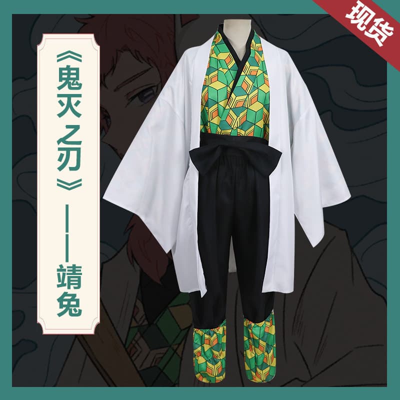 Demon Slayer Kimetsu no Yaiba Demon Slayer Corps Selection Tanjiro's Senior Sabito Makomo Cosplay Costume Full Set