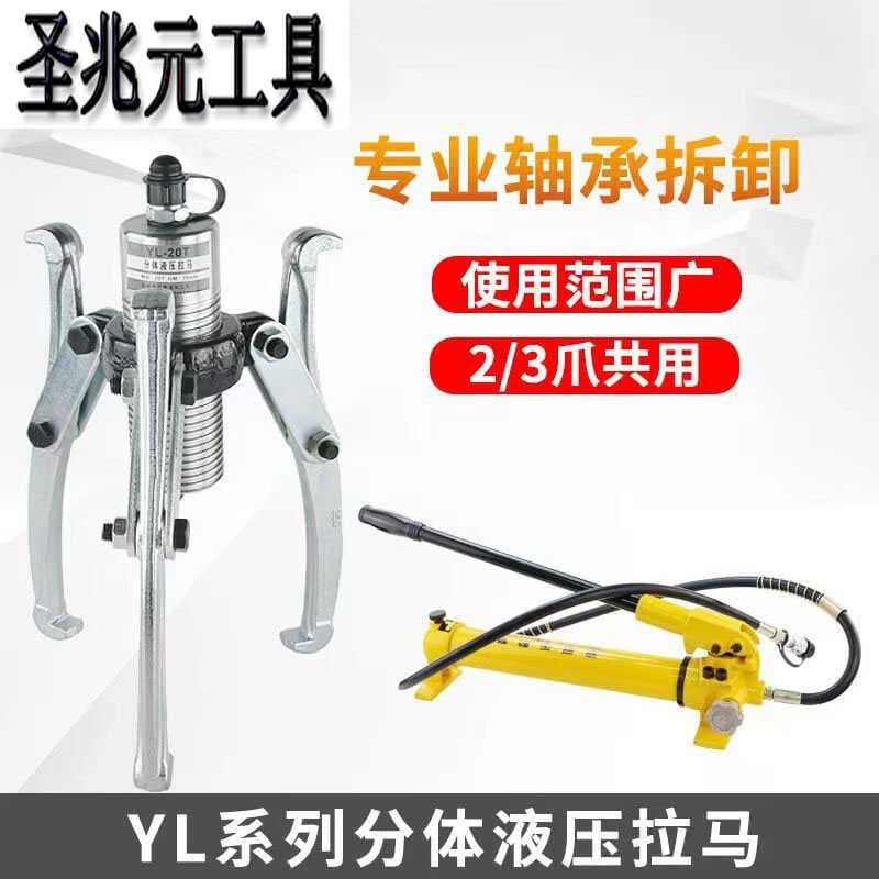 Split Puller Bearing Puller Hydraulic Electric Two-Jaw Three-Jaw Puller Manual Wheel Puller Small Removal Tool