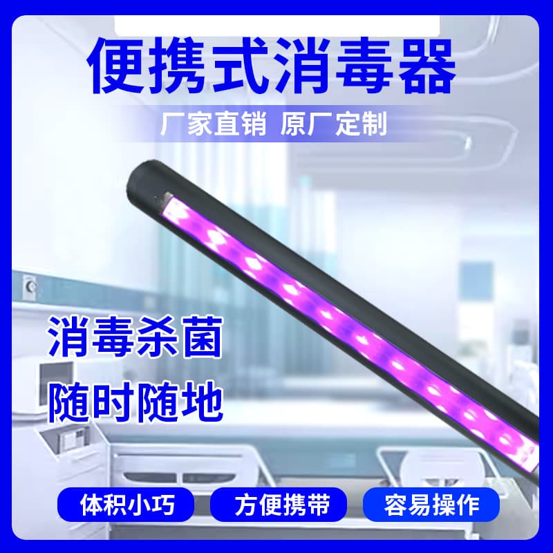 Direct from Manufacturer UV Ultraviolet Sterilization Lamp 99% Mite Removal and Sterilization Rate High Efficiency Household