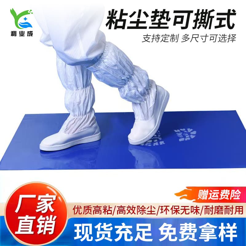Wholesale Factory Disposable Blue Anti-Static Sticky Mat, Peelable Foot Pad PE Dust Removal Mat