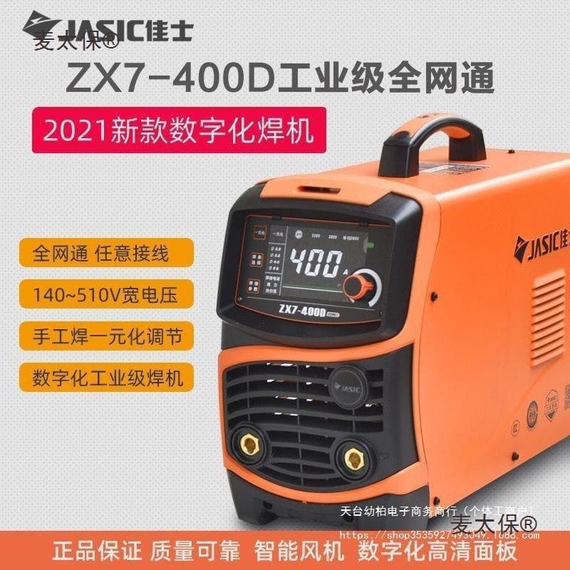 Jasic 400D/315D/400E/200ET Universal Dual Voltage 220V/380V Welder 4.0 Long Weld, Jasic Brand