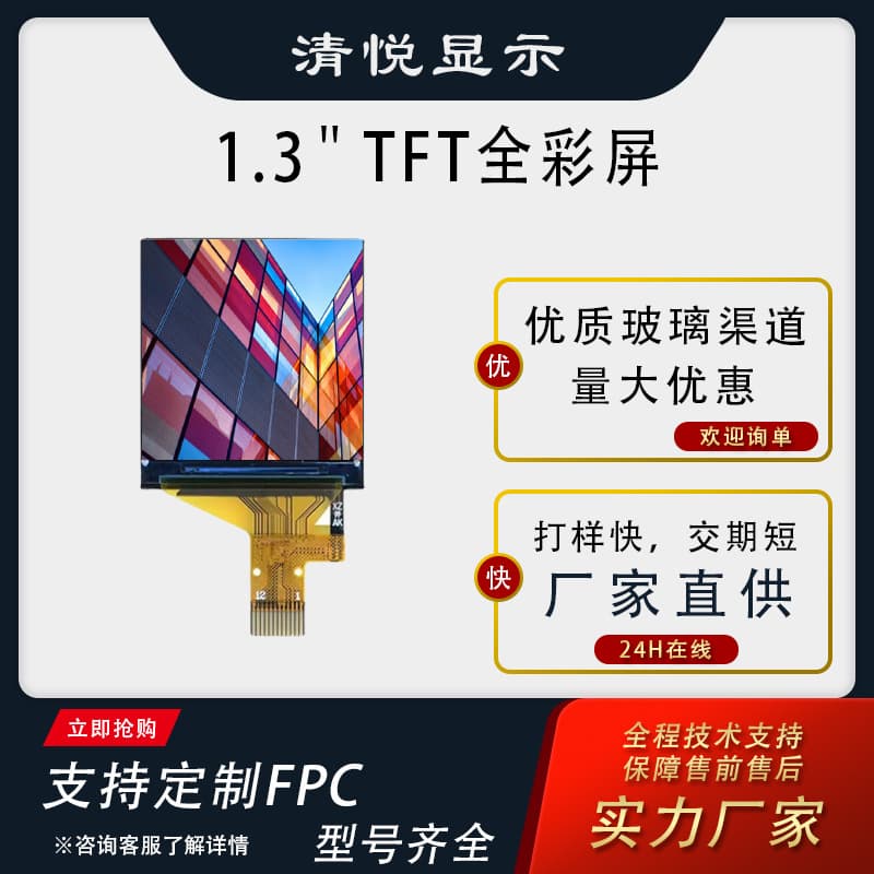 AI screen, 1.3-inch display panel, TFT color LCD, IPS high-definition screen, 240*240 resolution LCD.