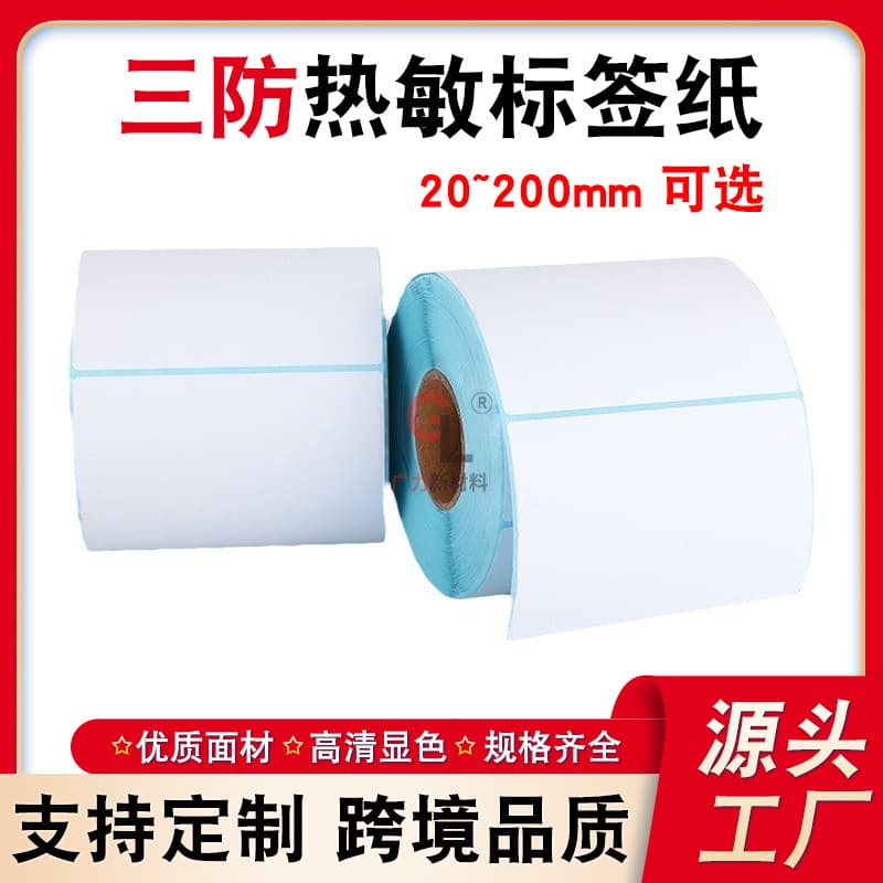 Three-Proof Thermal Paper 100100mm for Cross-Border 7020 Sticker Labels, Express Shipping Barcode Paper Printing Stickers