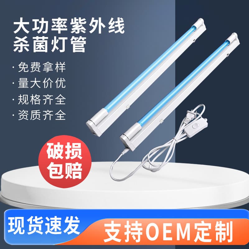 Stainless Steel UV Sterilization Bracket Light for Hospitals and Food Dust-Free Workshops