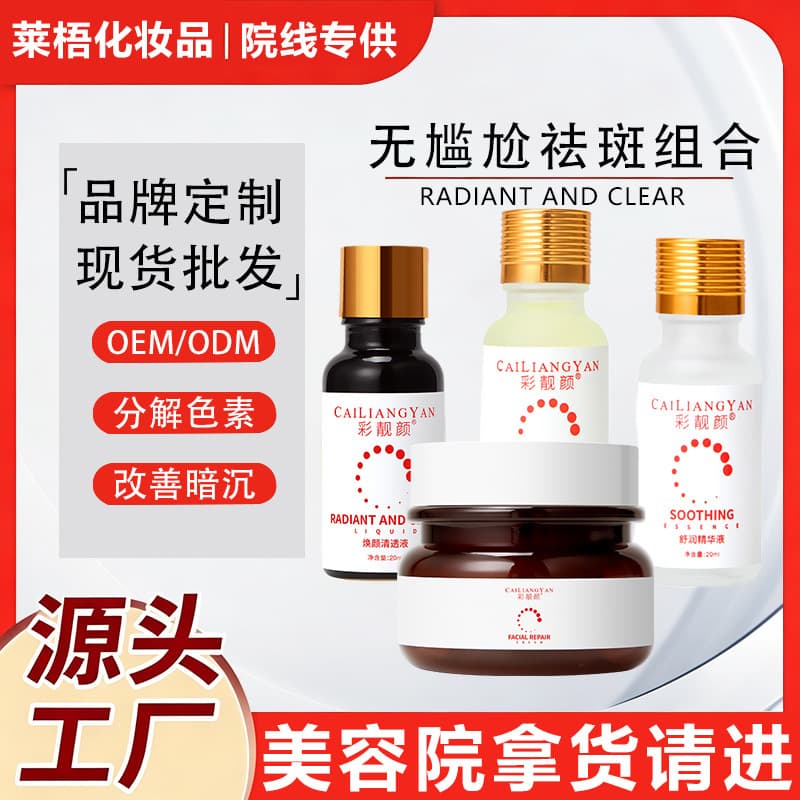 No-Purge Freckle Removal Liquid, Spot Fading Solution, Spot Treatment Water, Whitening & Lightening Essence, Freckle Remover, Spot Remover