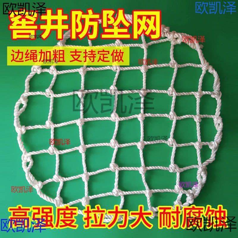 Manhole cover safety net, sewer and sand trap anti-fall net, rainwater well anti-fall net with hooks, sewage inspection well, underground pipeline
