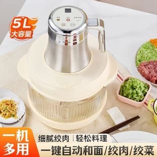 Jin Zheng brand automatic dough mixer [Brand Dingsheng spounr] household large capacity 5L meat grinder