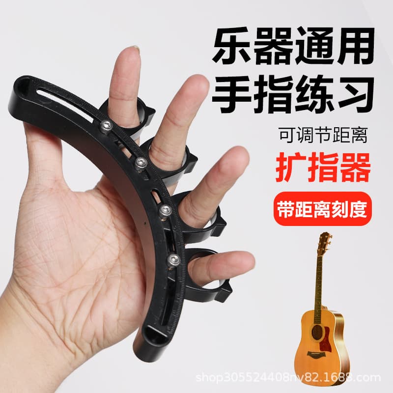 Horn guitar finger expander, professional finger training tool, fits the finger shape without hurting the hand, ukulele piano universal