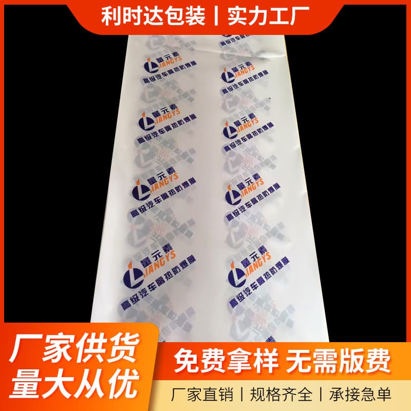 Factory Direct Car Anti-explosion Film Packaging Bags | Car Heat Insulation Film Packaging Bags | Composite Plastic Packaging Bags