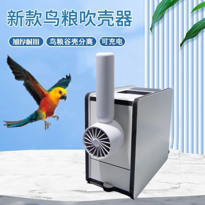 Bird Food Husk Blower, Efficient Bird Food Husk Separator, Solid Wood Husk Blowing Machine, Husk Separator, Dropshipping Zr