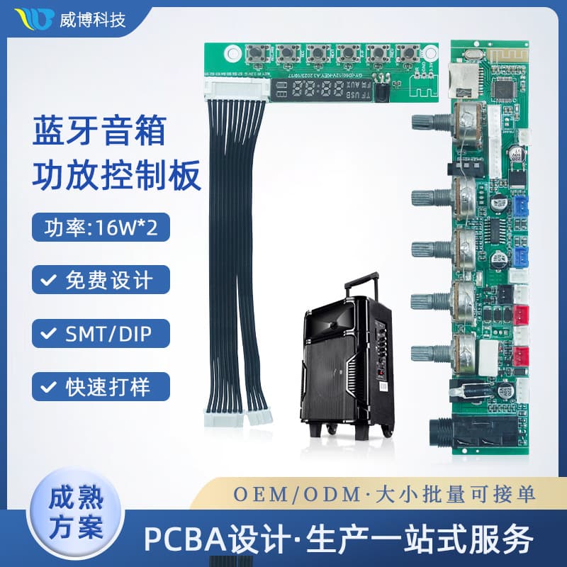 Bluetooth Audio Module with Amplifier Knob Volume Control Bluetooth Speaker Circuit Board Mainboard PCBA Solution 16W