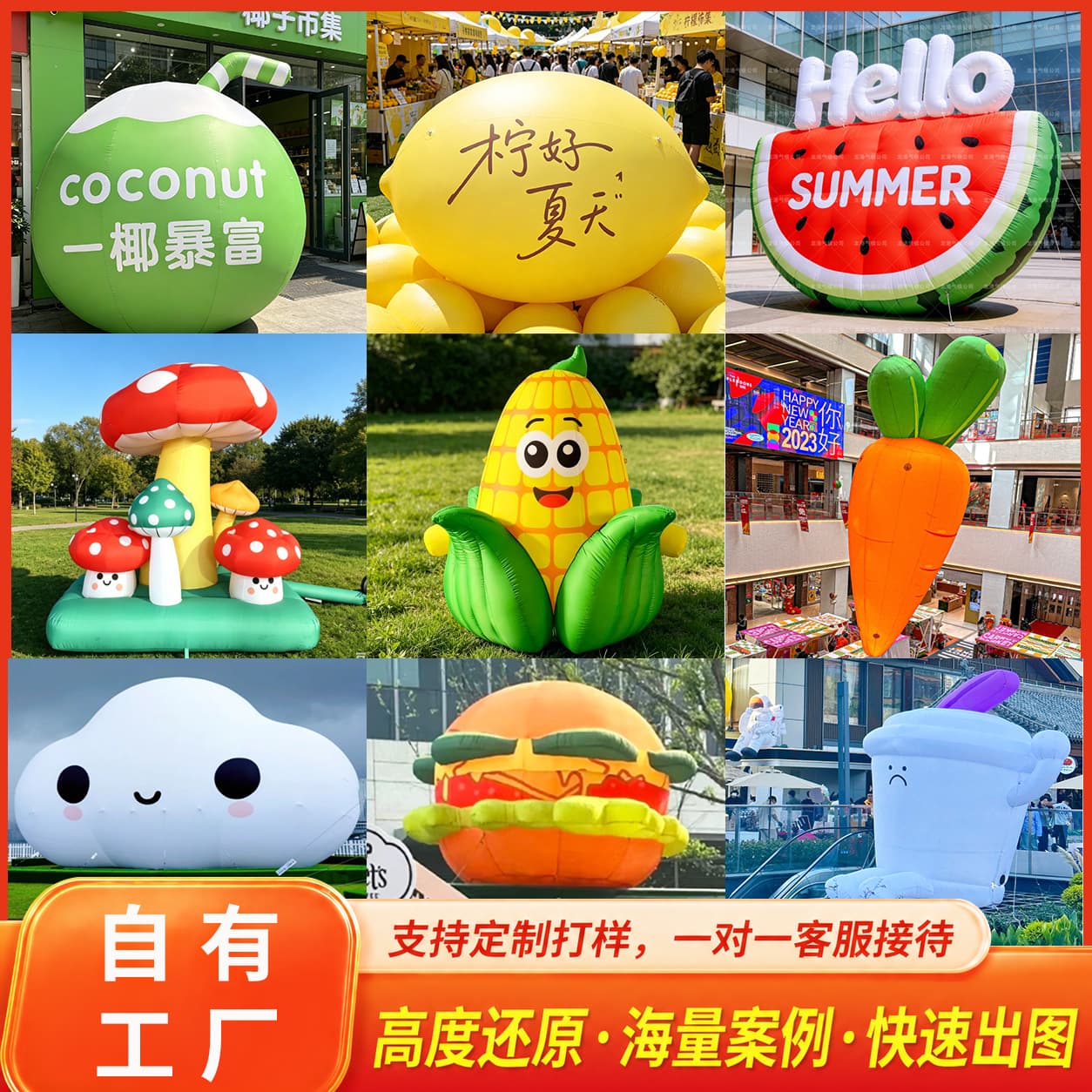 Inflatable Cartoon Character Custom-Made Corporate IP Large Mascot Advertising Promotion Inflatable Model for Wine Bottles and Fruit Display