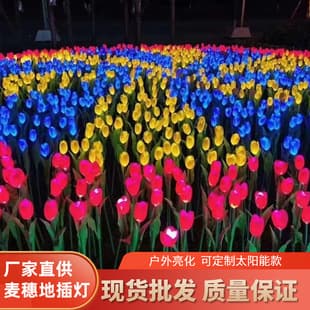 Outdoor LED Tulip Ground Insert Light, Park Landscape Lighting Decoration Lawn Lamp Garden Light