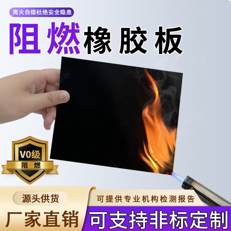 EPDM fireproof flame-retardant rubber sheets V0 self-extinguishing halogen-free rubber pads, industrial black flame-retardant rubber boards